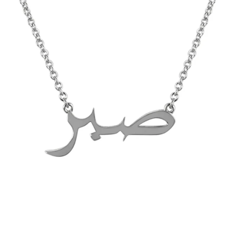 Collier arabe